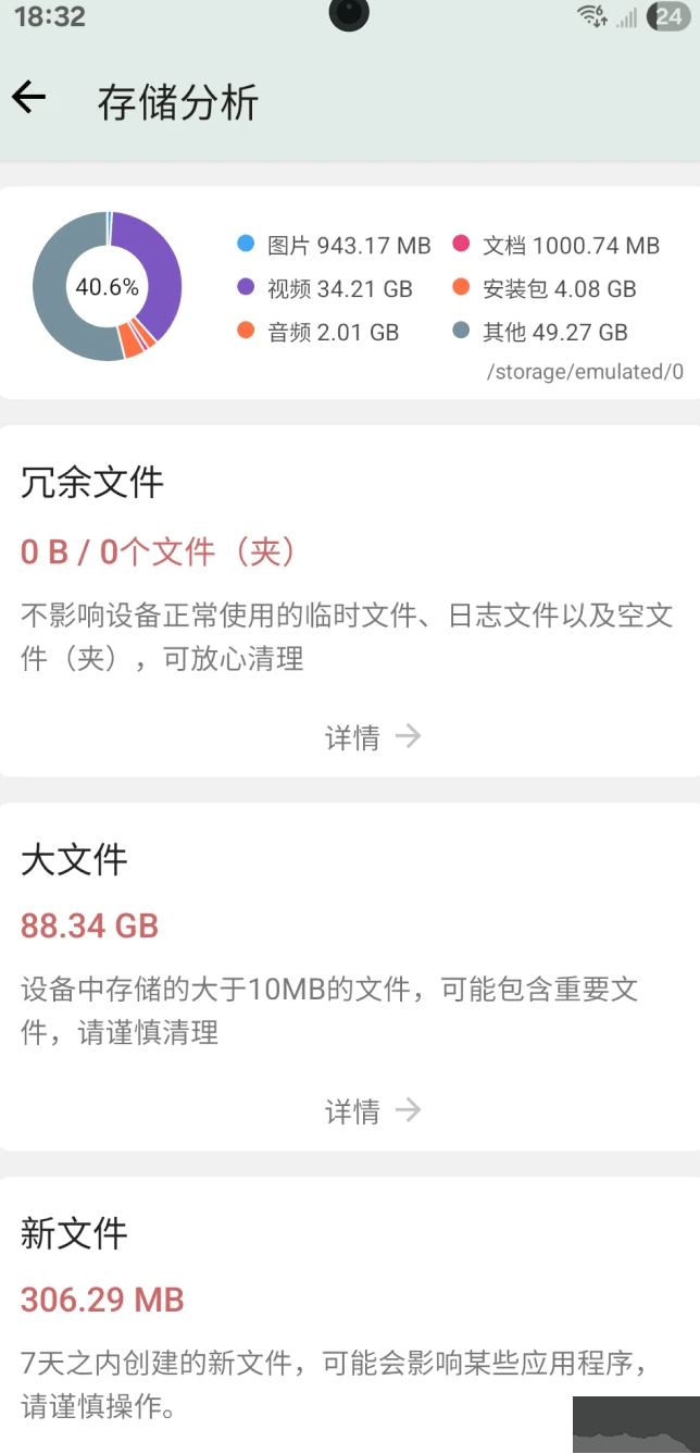 设备信息(设备信息by流舟)高级版