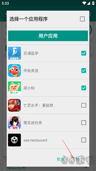 killappsapp免费版