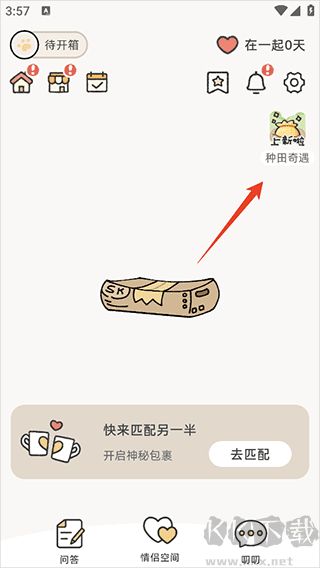 Suki情侣养娃日记