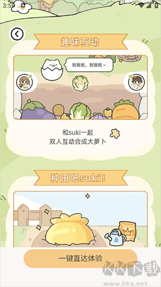 Suki情侣养娃日记