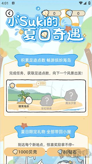 Suki情侣养娃日记