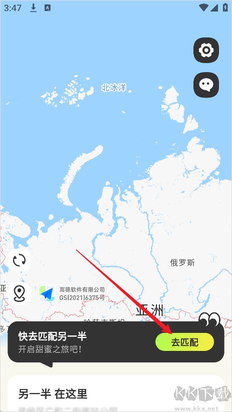 Lookus情侣定位共享