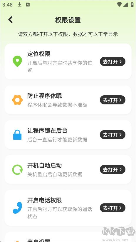 Lookus情侣定位共享