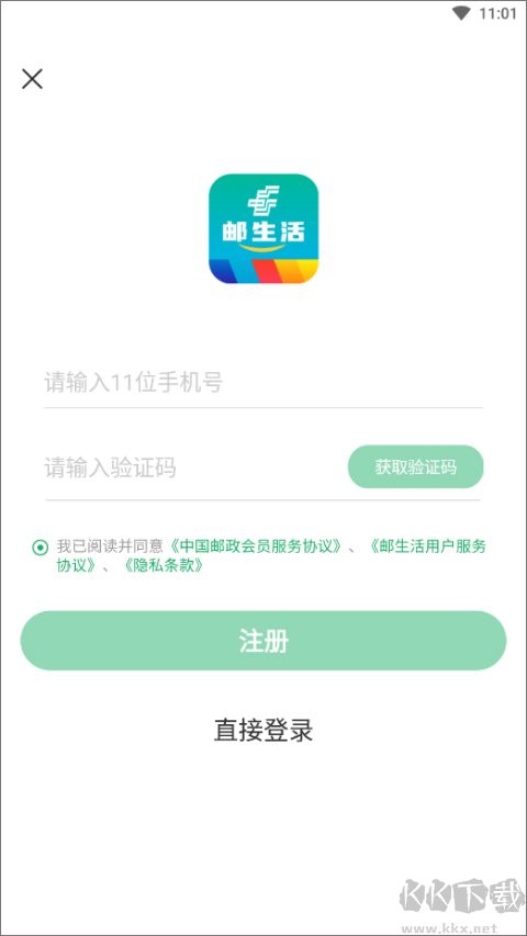 中国邮政邮生活