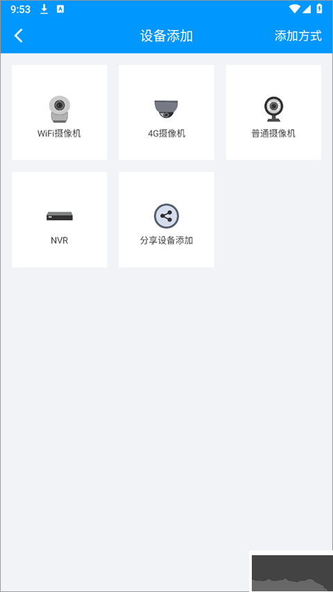 威立信监控手机