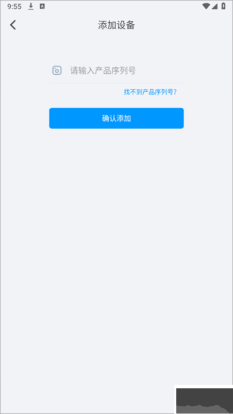 威立信监控手机
