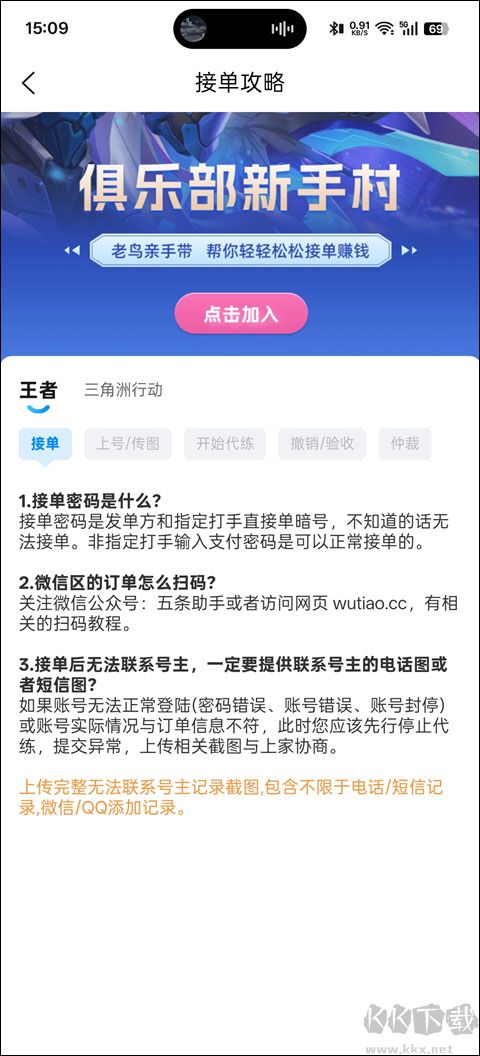 代练丸子app安卓版