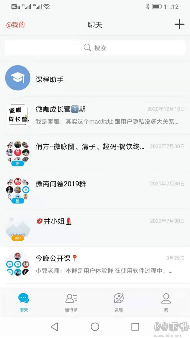 微脉圈app官方版