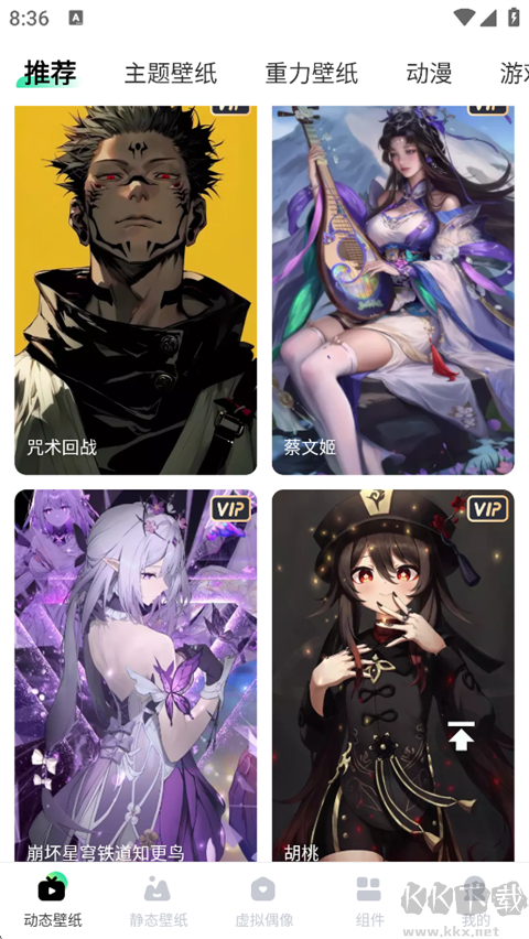 飞火动态壁纸app免费版