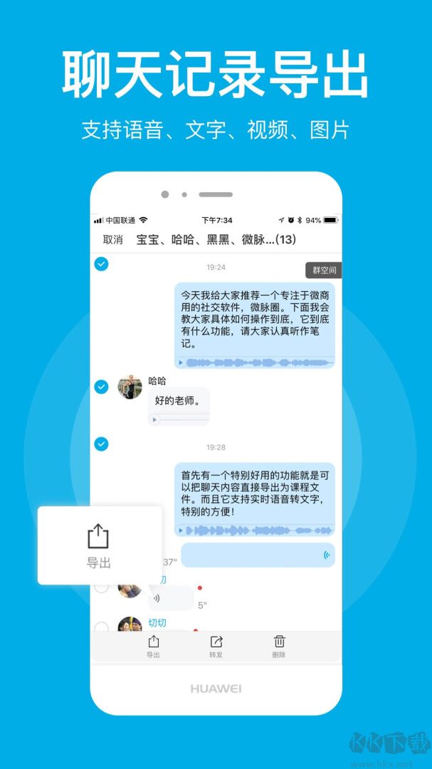 微脉圈app官方版
