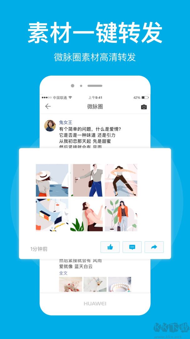 微脉圈app官方版