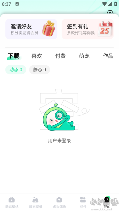 飞火动态壁纸app免费版