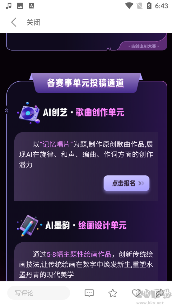 中国青年报app安卓版