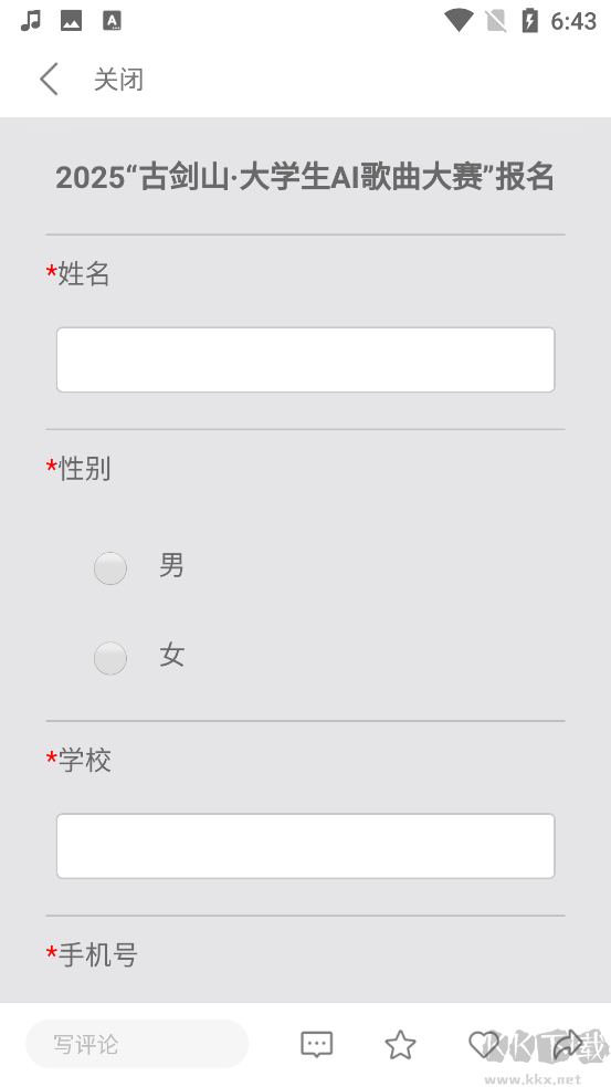 中国青年报app安卓版