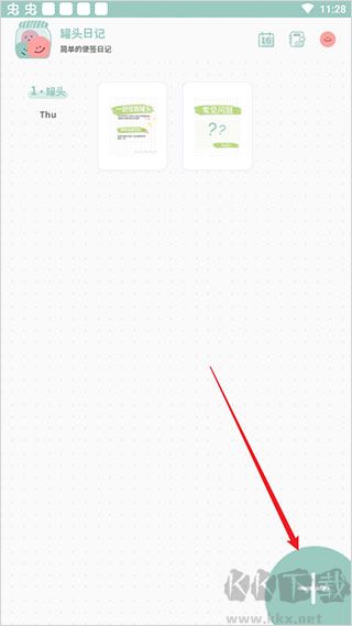 罐头日记app最新版