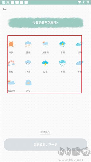 罐头日记app最新版