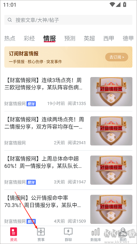 足球财富手机版