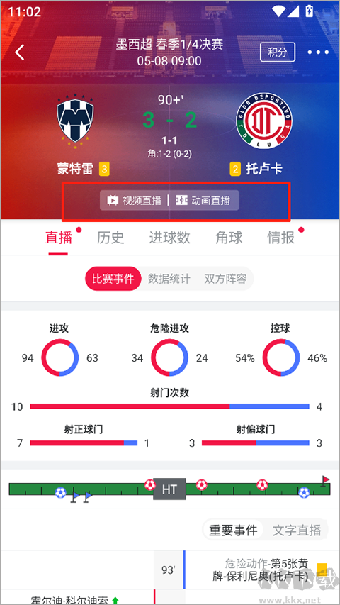 足球财富手机版