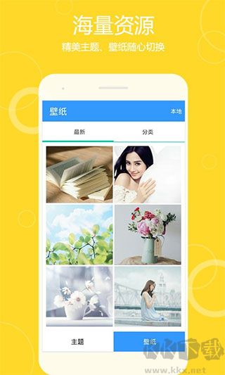 秀桌面手机版
