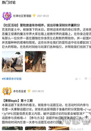 杉果游戏app手机版