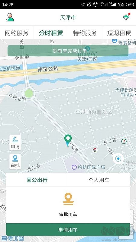 鲁e行app最新版
