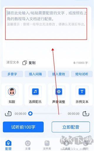 布谷鸟配音手机版