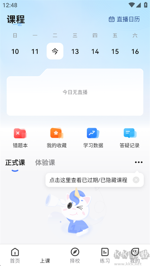 研途考研app官方版