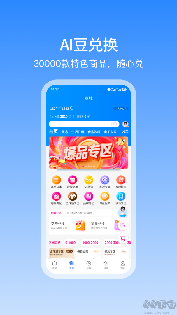 和包app