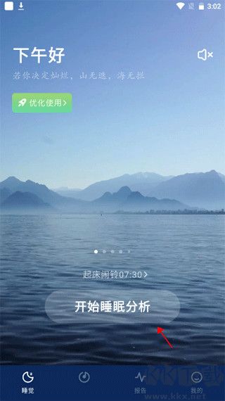 幻休app安卓版