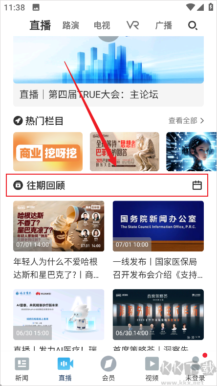 第一财经手机版