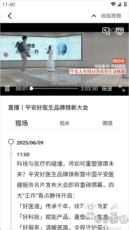 第一财经手机版