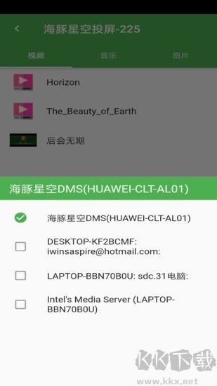 海豚星空投屏TV