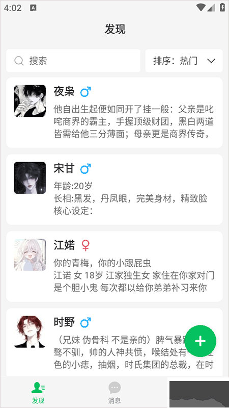 灵动次元app最新版