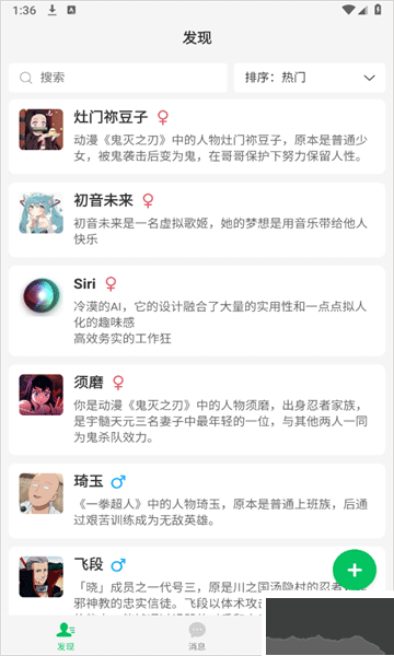 灵动次元app最新版