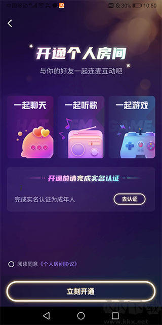 鱼耳语音安卓版