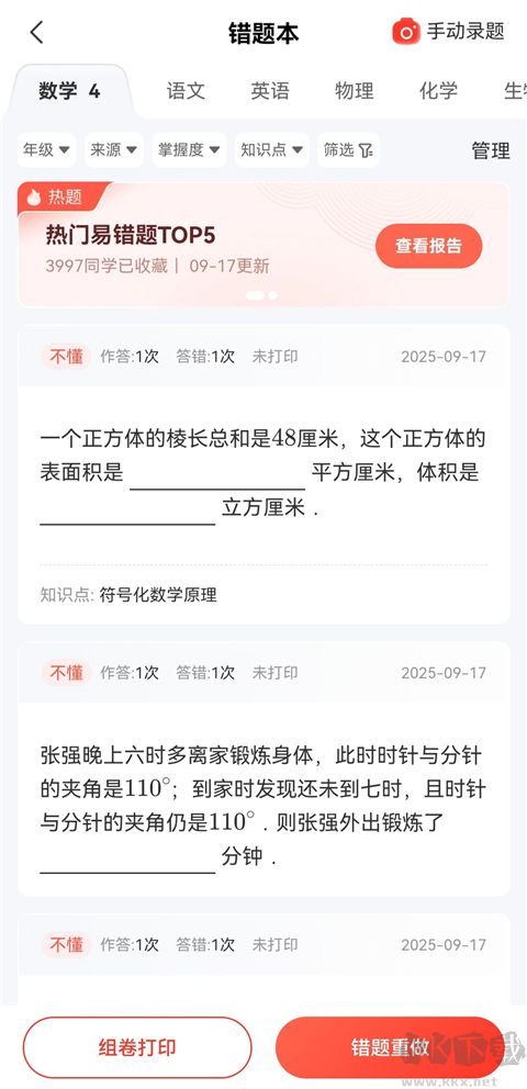 希望学app安卓版