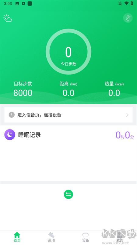 gloryfit智能手表