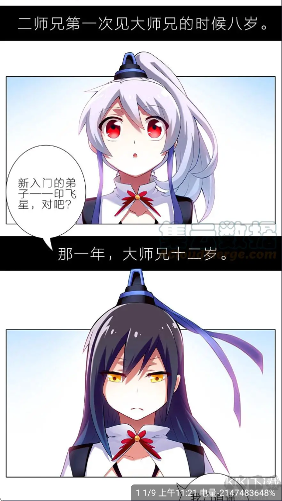 漫画社app免费版