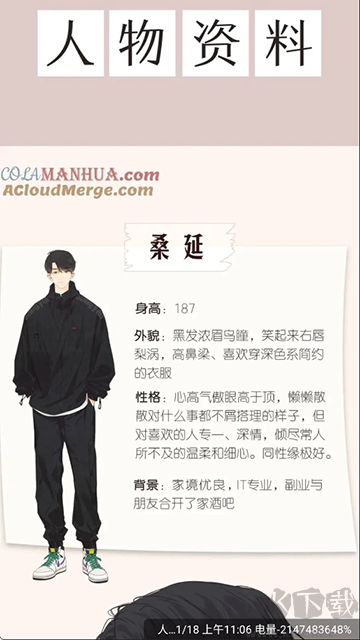 幻休助眠app安卓版