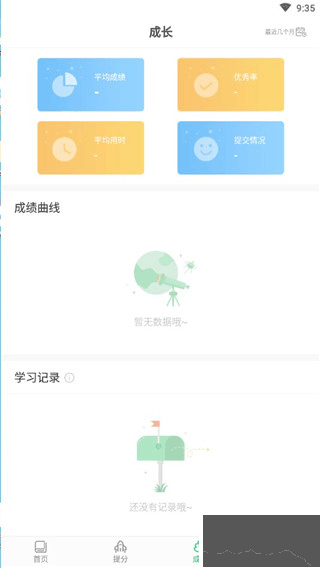 驰声听说在线免费版