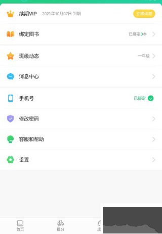 驰声听说在线免费版