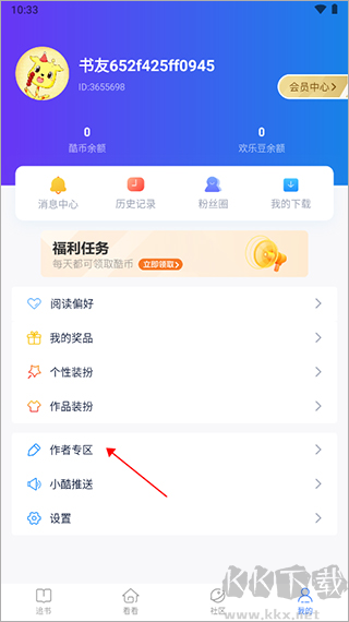 酷匠阅读app安卓版
