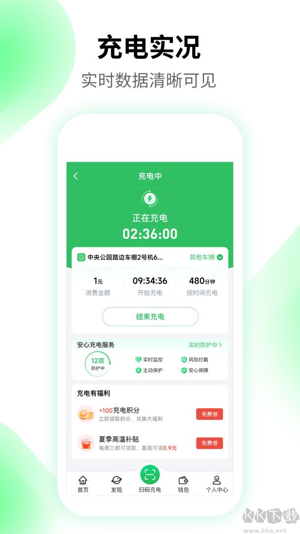 驴充充app安卓版
