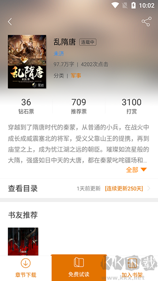 黑岩阅读app手机版