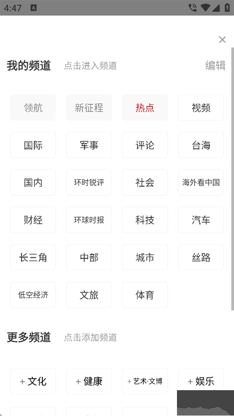 环球时报最新版