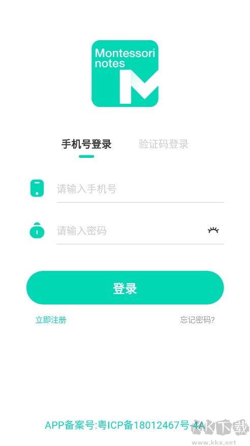 蒙氏手记app官方版