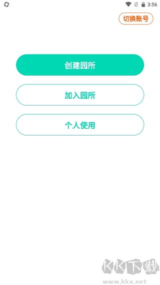 蒙氏手记app官方版