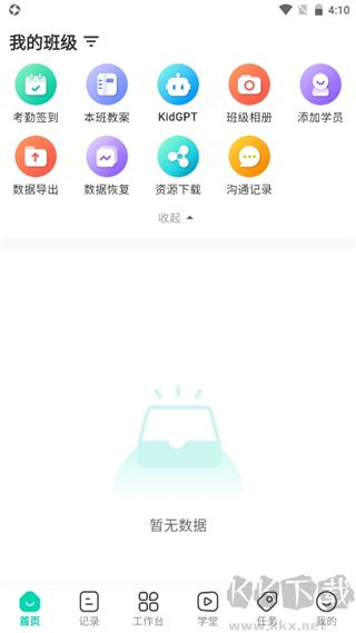 蒙氏手记app官方版