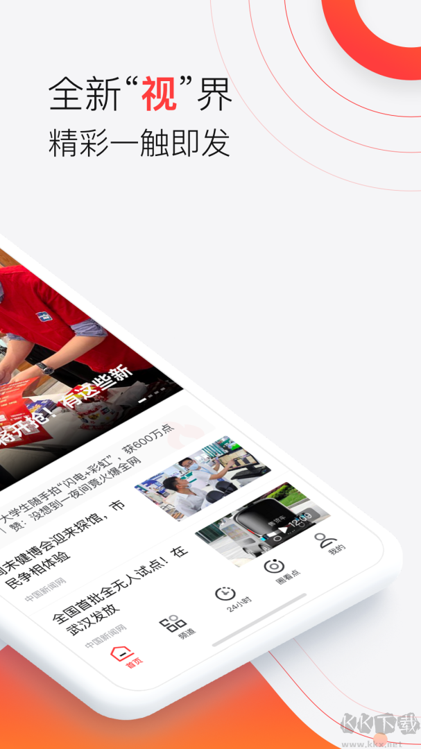 汉新闻app安卓版