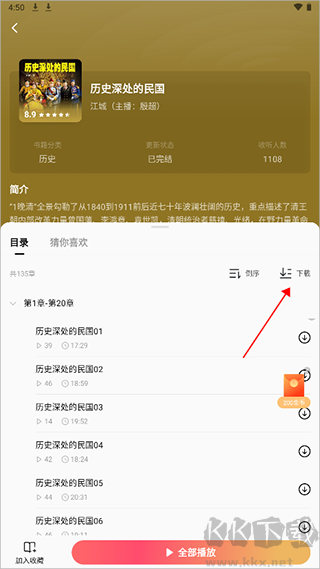 红果免费短剧免费版